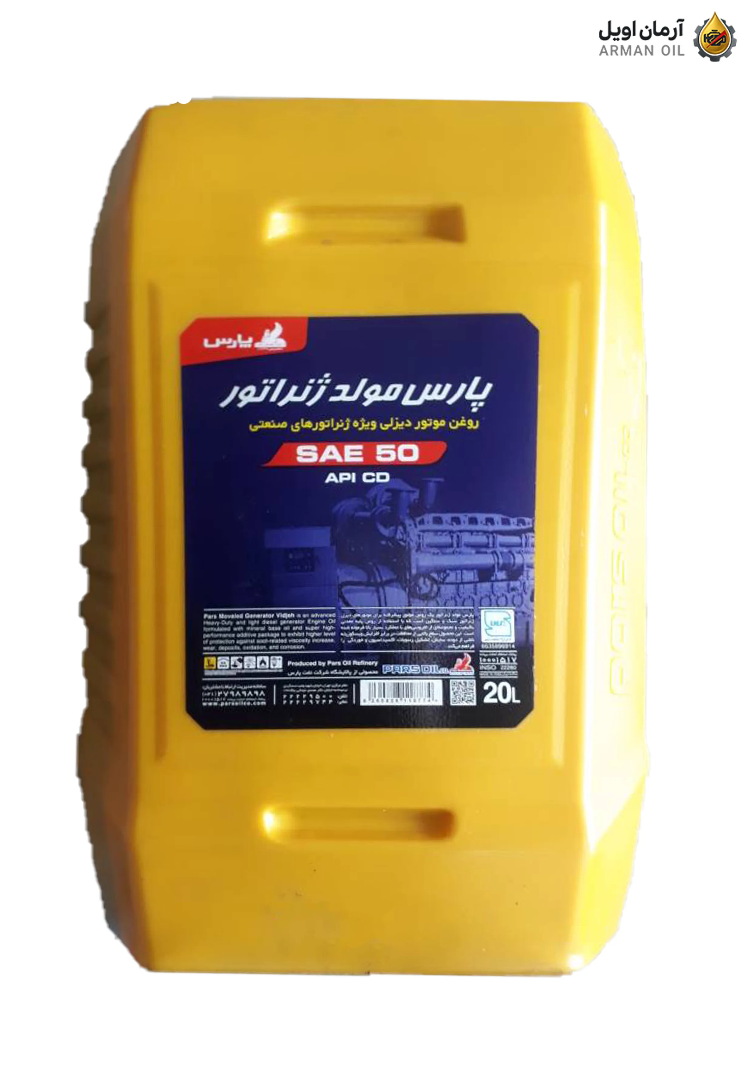 روغن پارس مولد ژنراتور 50(20 لیتری)
